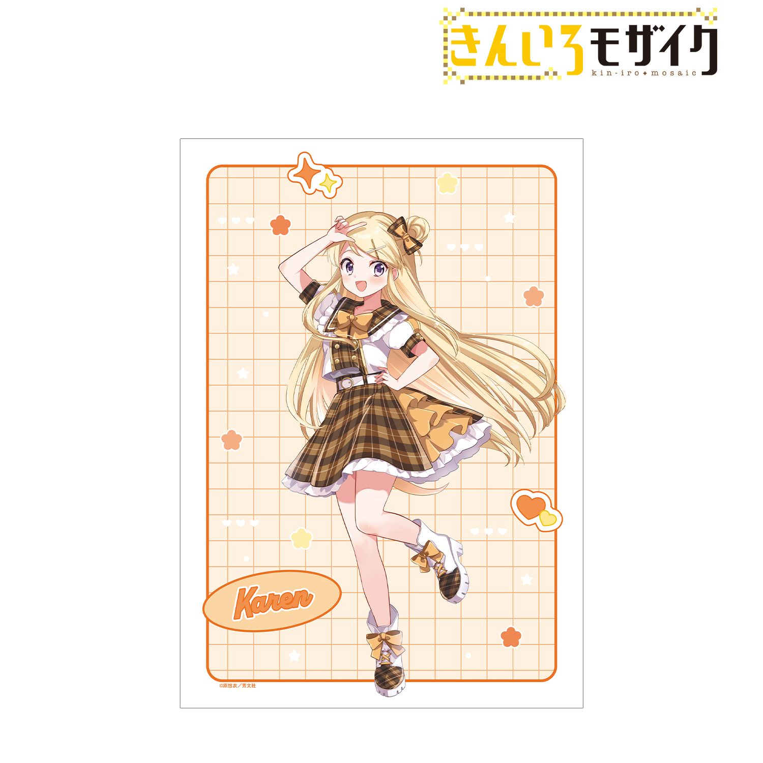 きんいろモザイク_原悠衣先生 描き下ろし 九条カレン アイドル風衣装ver. A3マット加工ポスター
