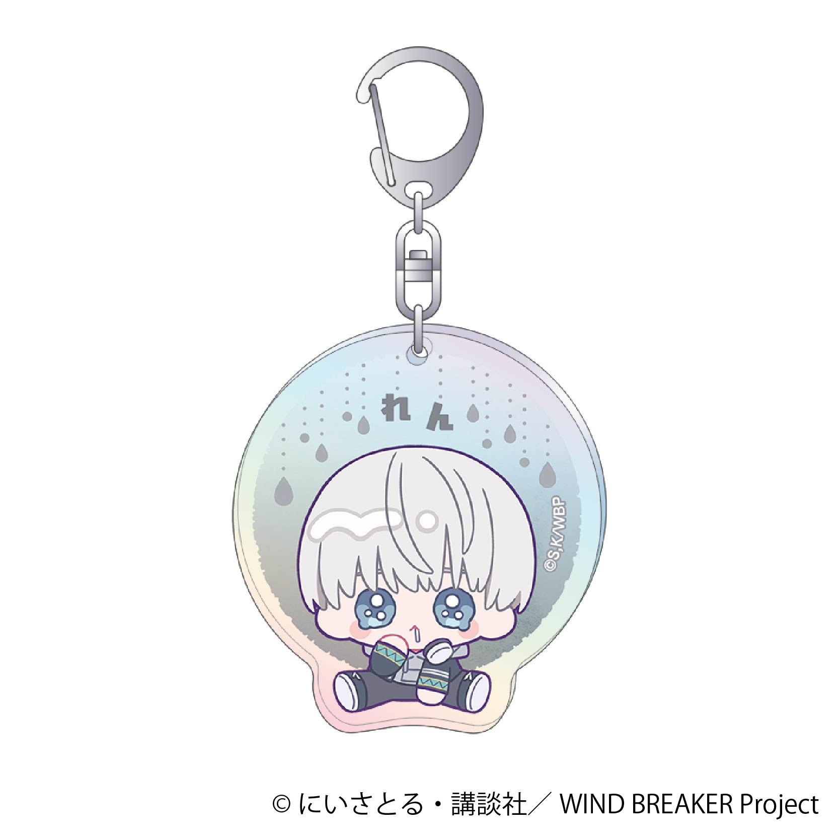 WIND BREAKER_ホログラムキーホルダー／梶 蓮　みにぴえんず