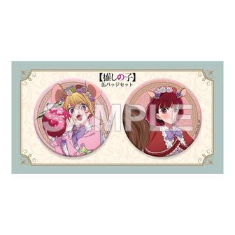 推しの子】_缶バッジセット ルビー&有馬かな FANTASY FOREST ver