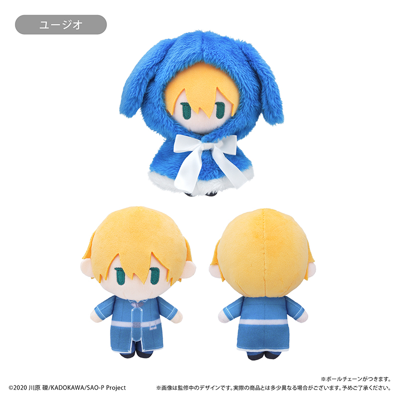 ソードアート・オンライン_ケープたぴぬい　ユージオ