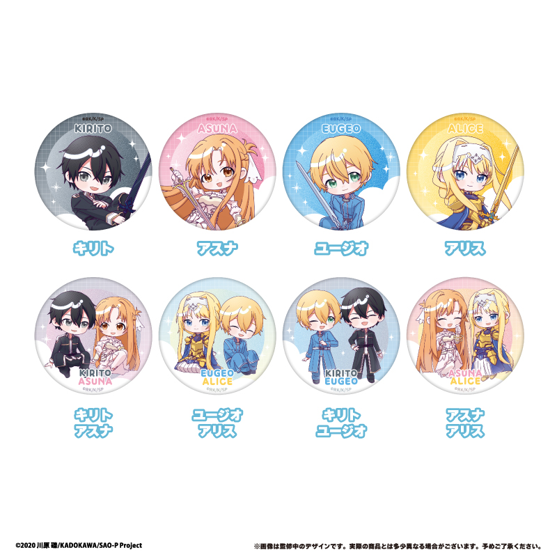 ソードアート・オンライン_わいわい缶バッジ 　【コンプリートBOX／8個入り】