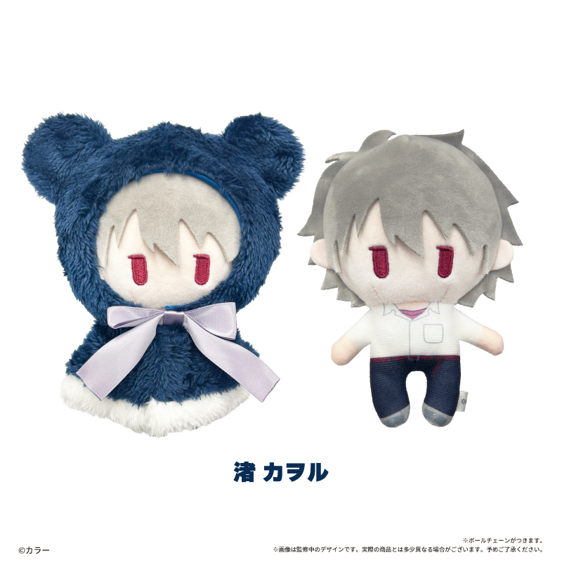 エヴァンゲリオンシリーズ_ケープたぴぬい　渚カヲル