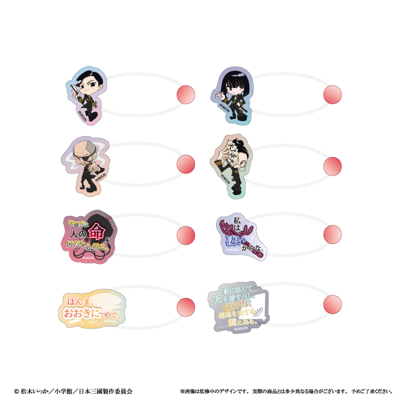 日本三國_たぴぬいアクセサリー 　【コンプリートBOX／8個入り】