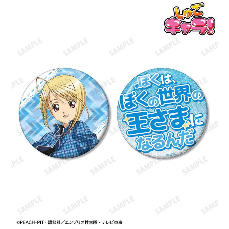 しゅごキャラ！_辺里 唯世 75mm推しゴト缶バッジセット | しゅごキャラ