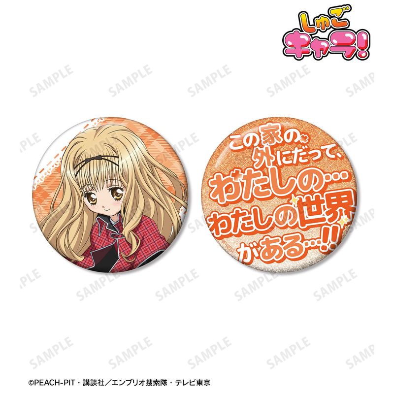 しゅごキャラ！_真城 りま 75mm推しゴト缶バッジセット | しゅごキャラ