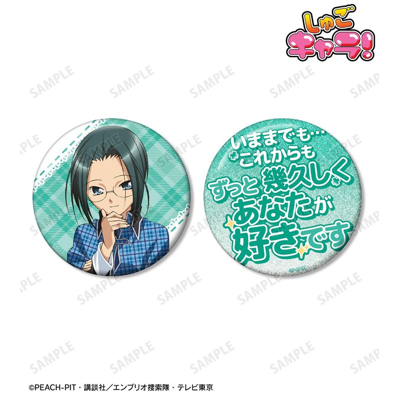 しゅごキャラ！_三条 海里 75mm推しゴト缶バッジセット | しゅごキャラ
