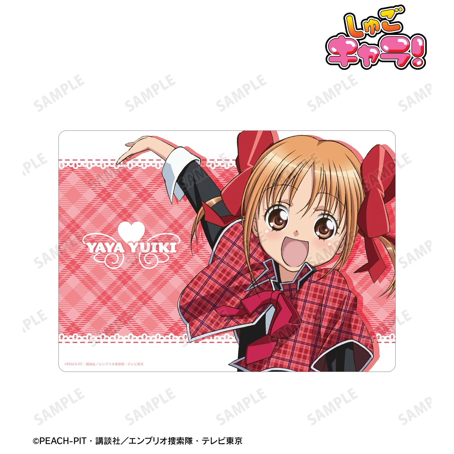 【本日のみ】しゅごキャラ！ 結木やや　セット しゅごキャラ！_結木 やや A5硬質ケース | しゅごキャラ！公式グッズ