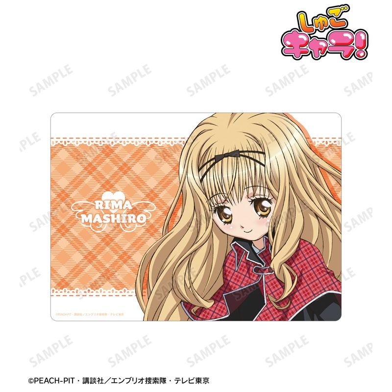 しゅごキャラ！_真城 りま A5硬質ケース | しゅごキャラ！公式グッズ