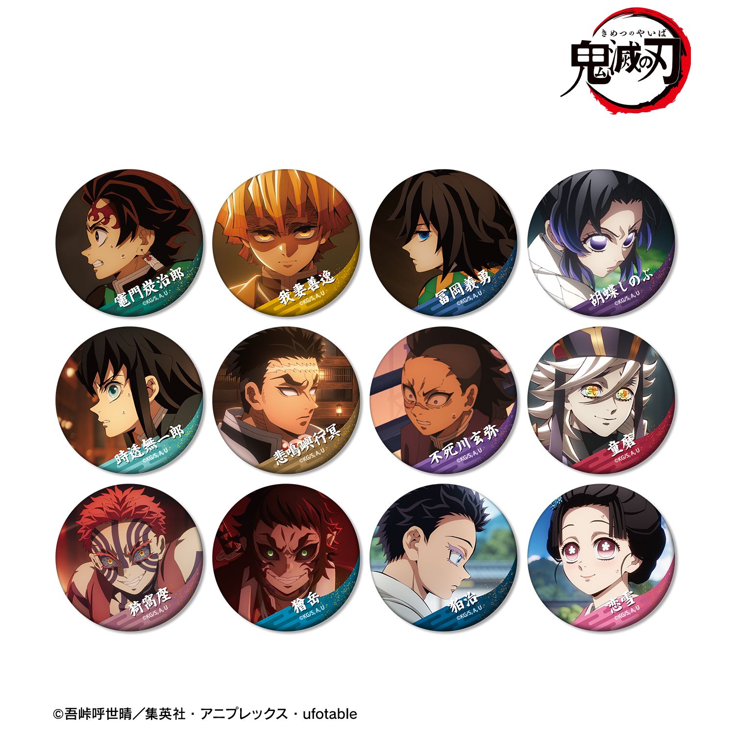 鬼滅の刃_トレーディング場面写マット缶バッジ(単位/コンプリートBOX/12パック入り)