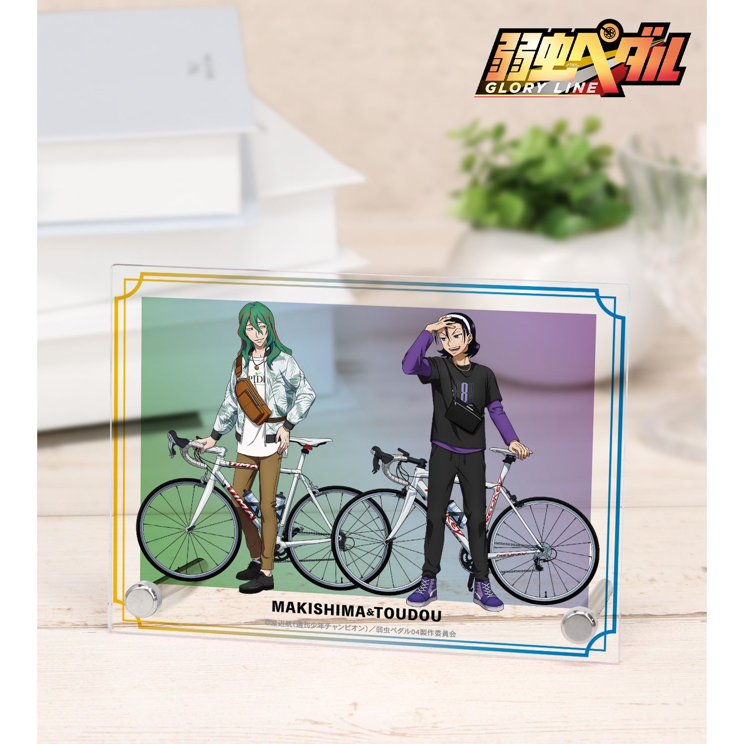 弱虫ペダル GLORY LINE_描き下ろし 巻島 裕介&東堂 尽八 アウトドアver. A6アクリルパネル
