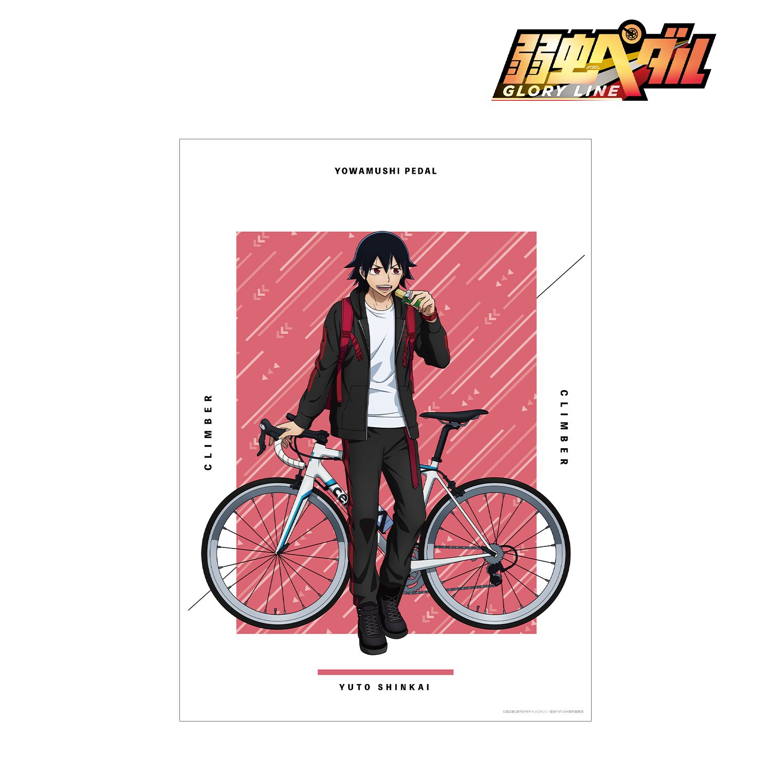 弱虫ペダル GLORY LINE_描き下ろし 新開 悠人 アウトドアver. A3マット加工ポスター