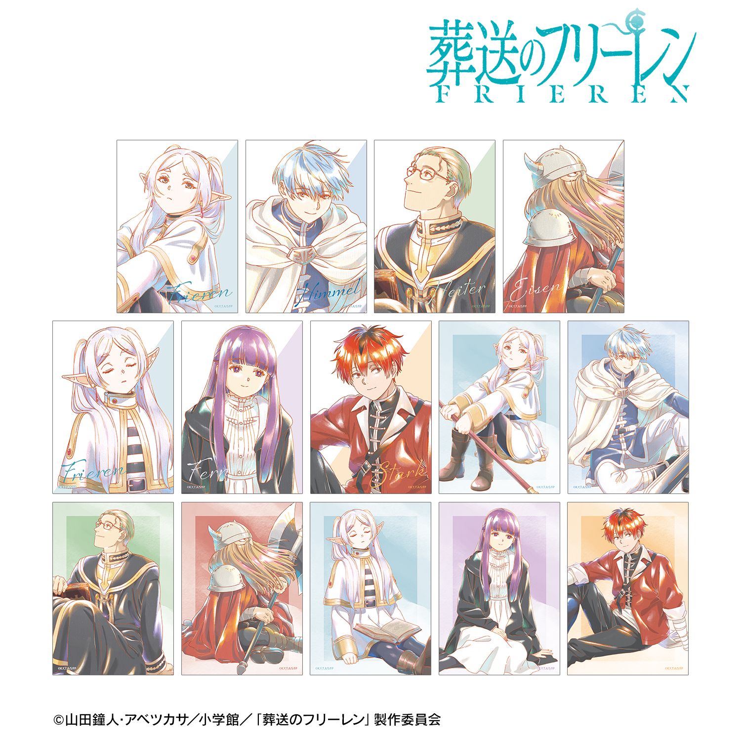 장송의프리렌_ 트레이딩 Ani-Art aqua label 브로마이드 (단위 /")컴플리트BOX/14팩입)