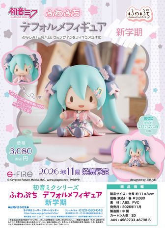 初音ミク_ドン・キホーテフェア 2024 トレーディングホログラム缶