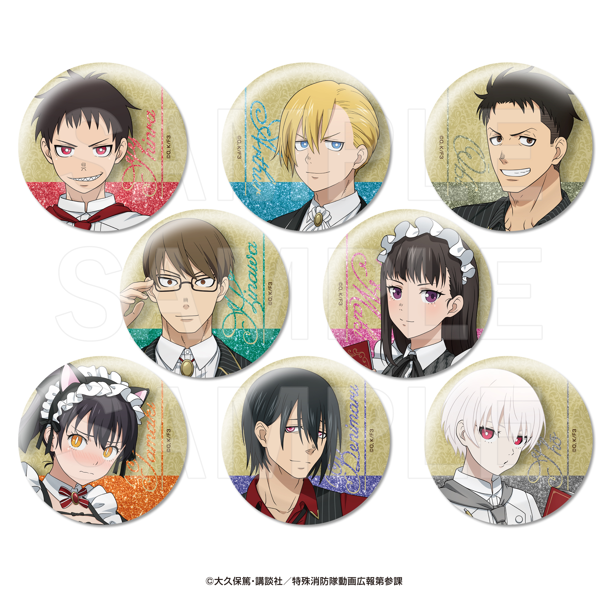 炎炎ノ消防隊 参ノ章_E-DINER トレーディンググリッター缶バッジ (全8種)  【BOX／8個入り】