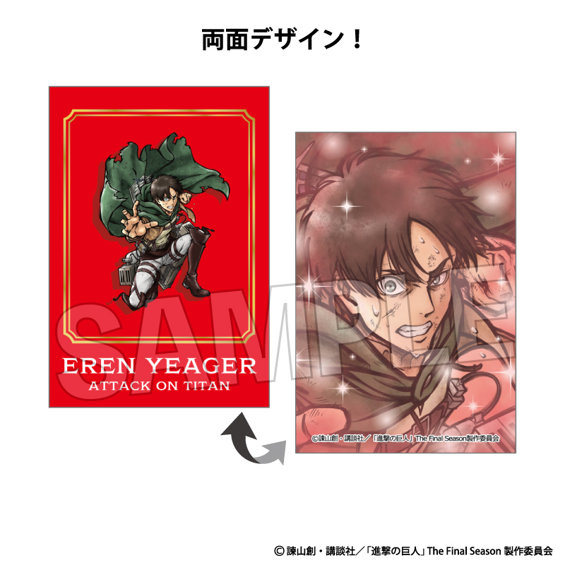 進撃の巨人_激高!!ラミネートカード　エレン