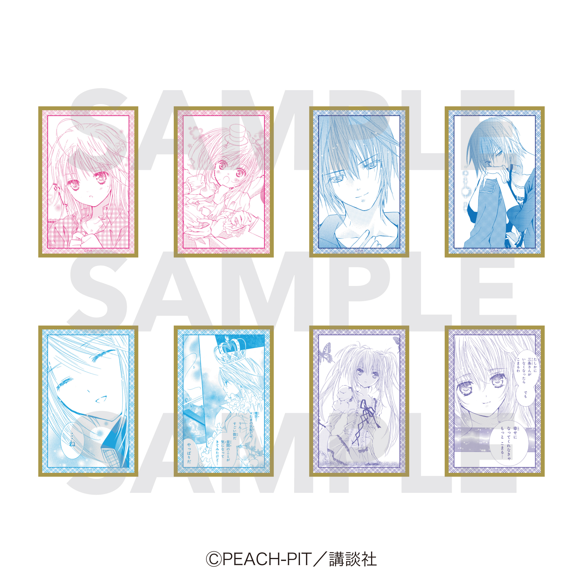 しゅごキャラ! 色紙 8枚セット まとめ売り しゅごキャラ！_トレーディングミニ色紙(全8種) 【BOX／8個入り