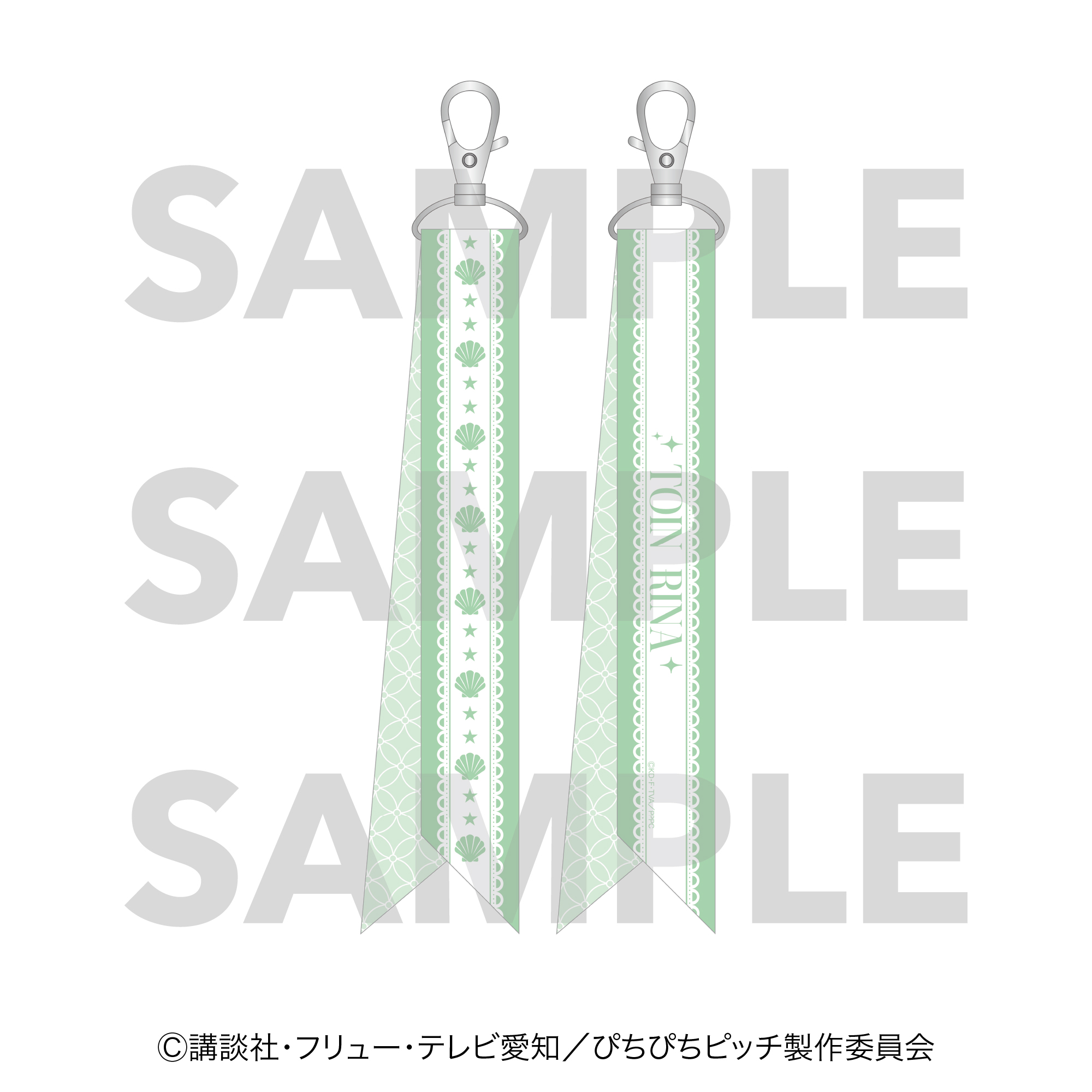 ぴちぴちピッチ_リボンキーホルダー　洞院 リナ