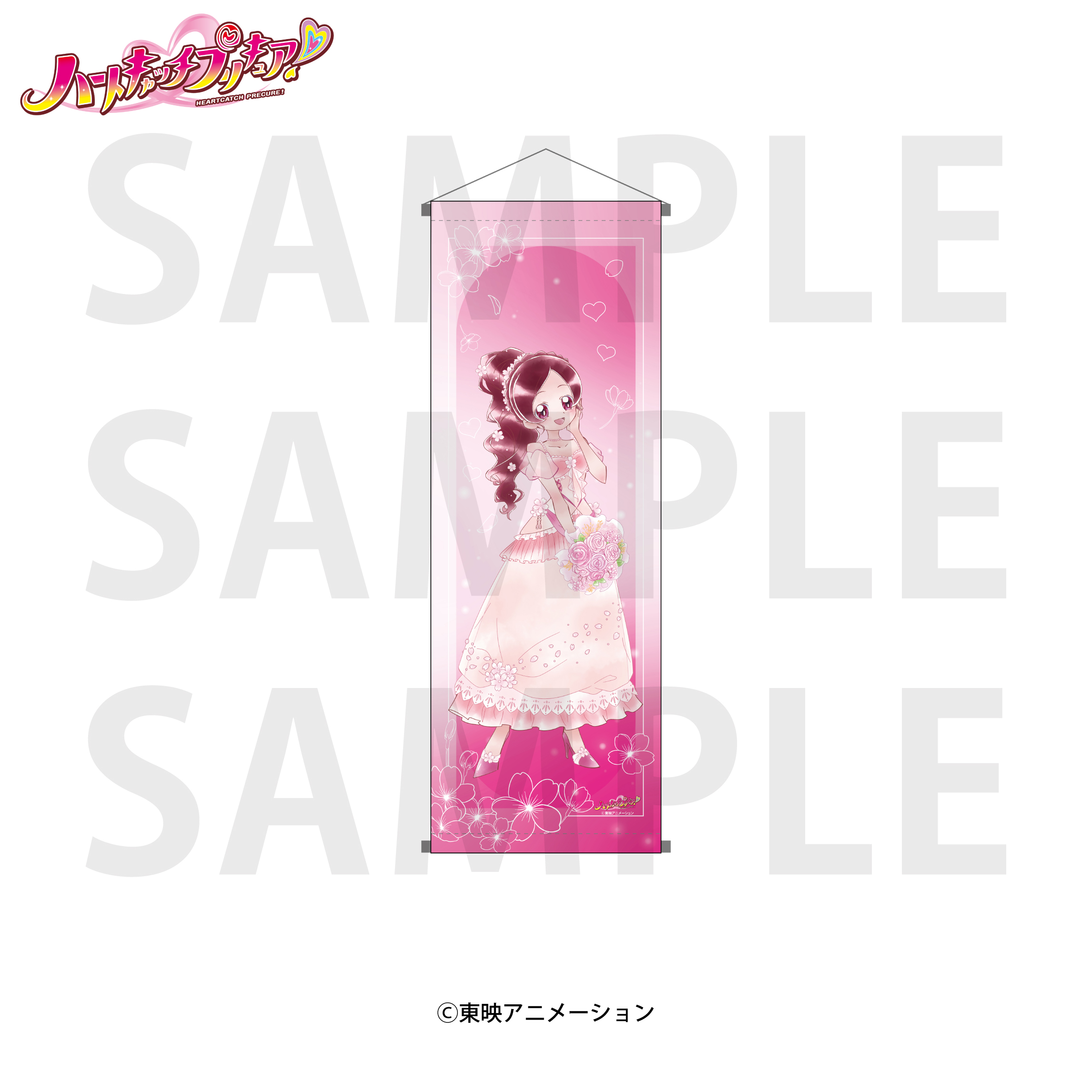 ハートキャッチプリキュア！_A1半裁タペストリー 花咲つぼみ