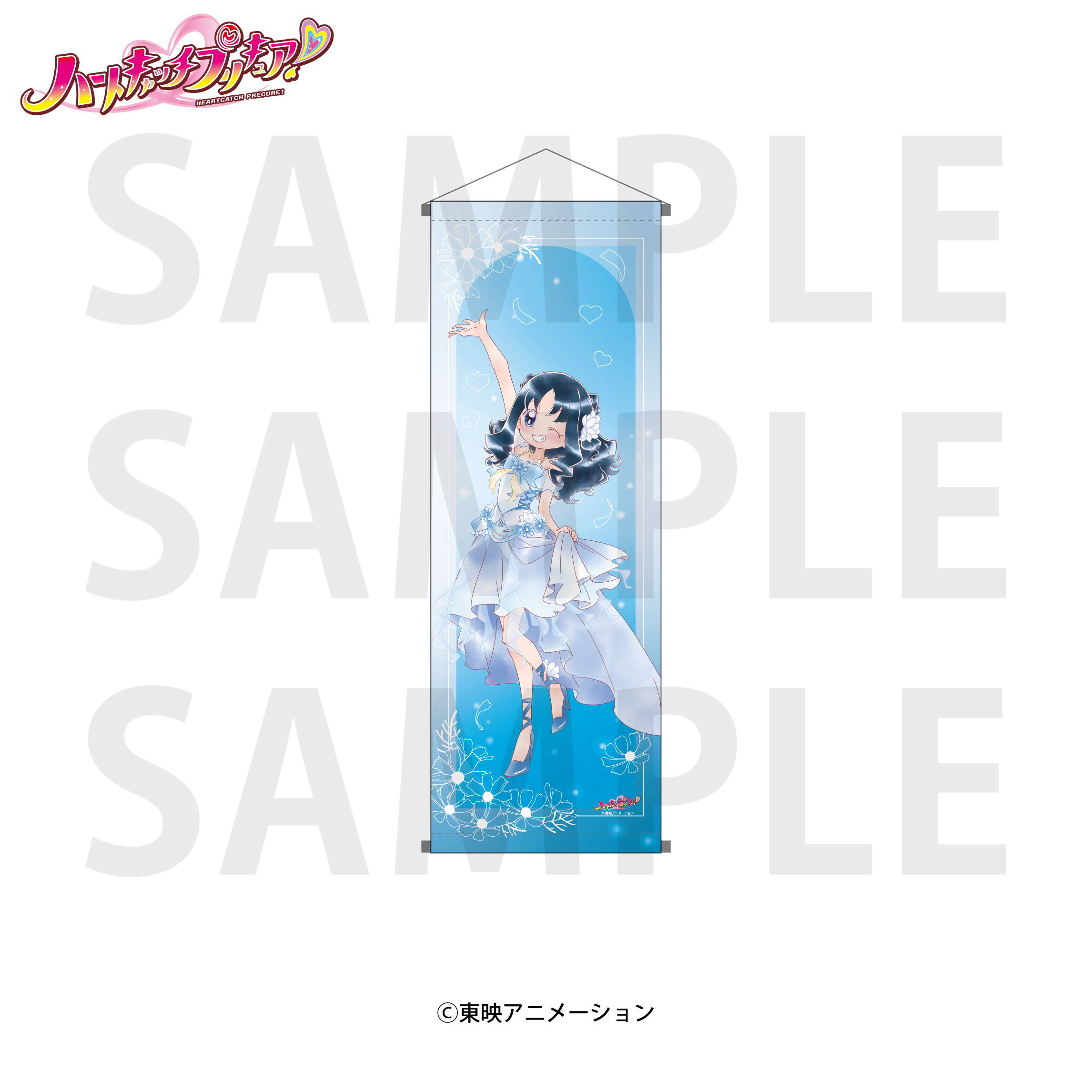 ハートキャッチプリキュア！_A1半裁タペストリー 来海えりか