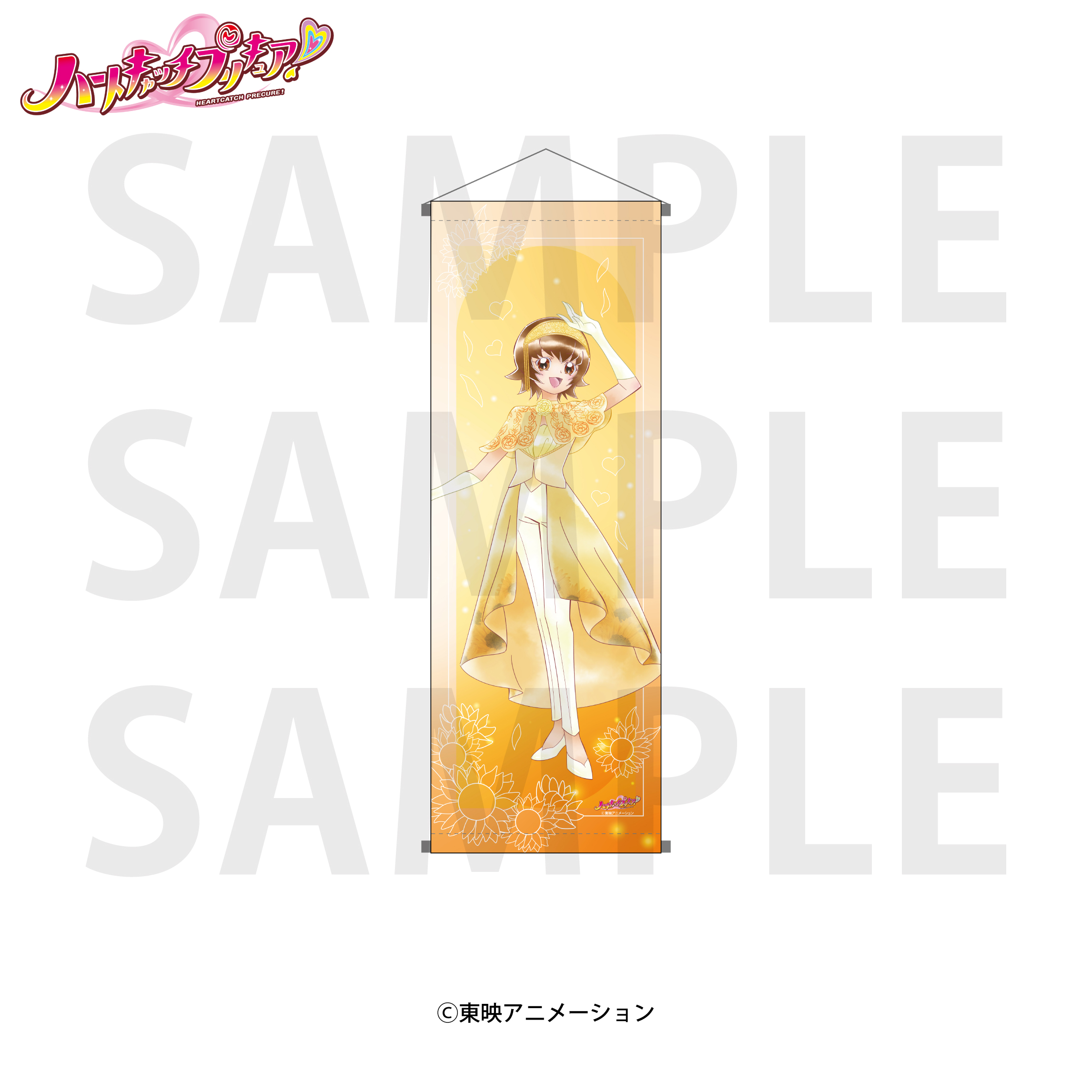 ハートキャッチプリキュア！_A1半裁タペストリー 明堂院いつき