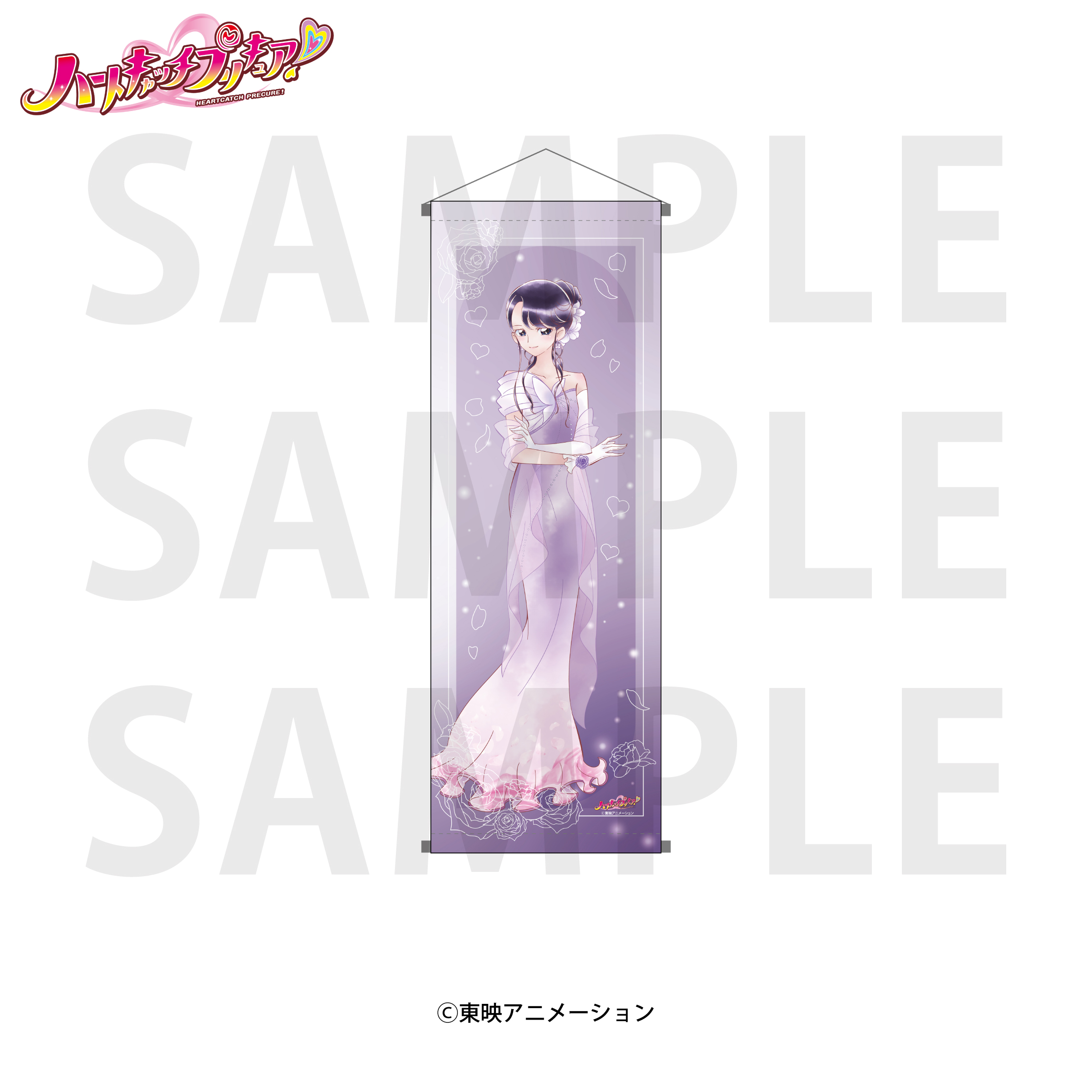 ハートキャッチプリキュア！_A1半裁タペストリー 月影ゆり