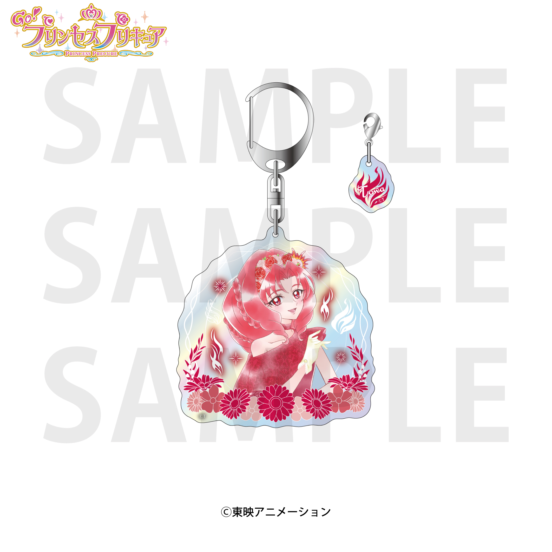 Go！プリンセスプリキュア_オーロラアクリルキーホルダー 紅城トワ
