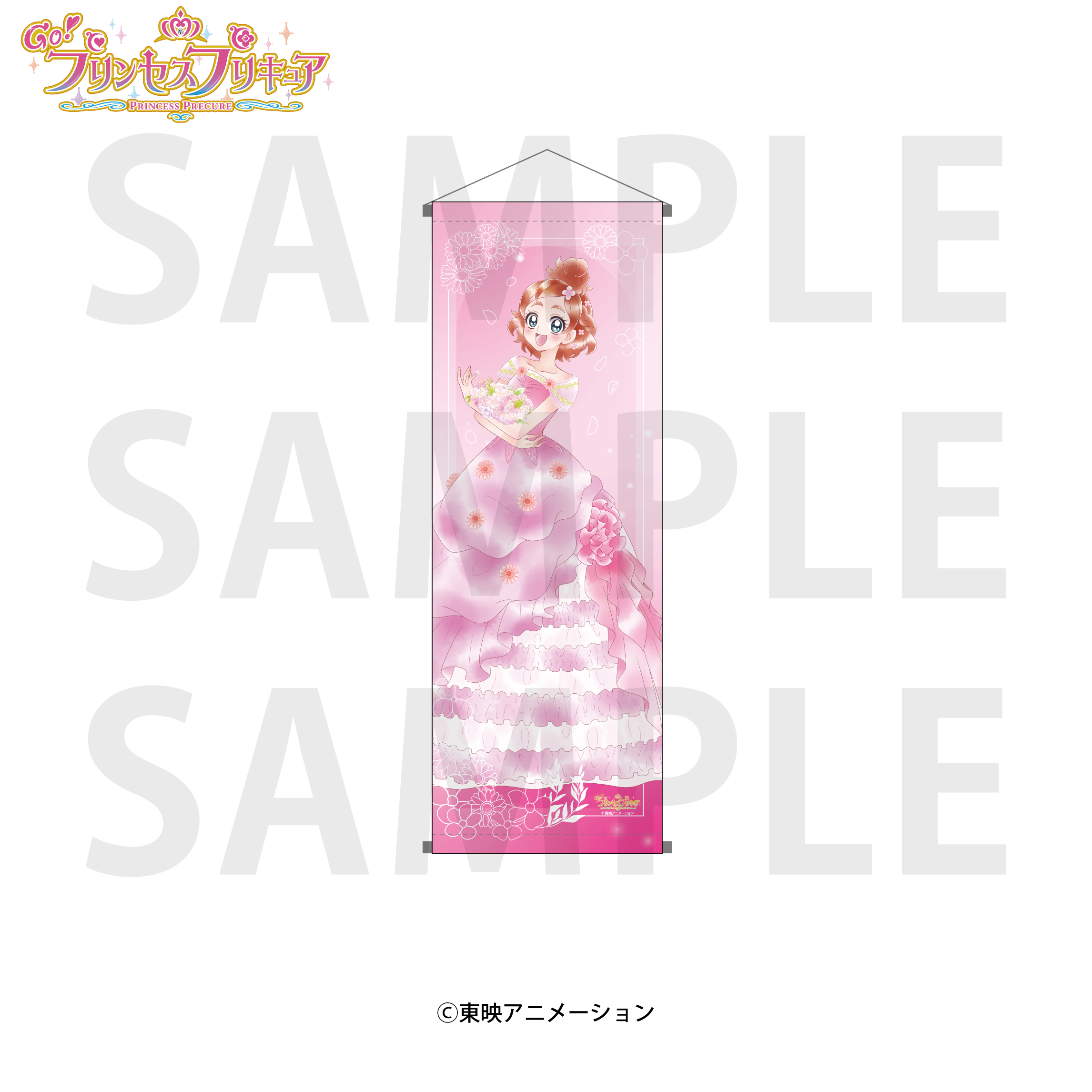 Go！プリンセスプリキュア_A1半裁タペストリー 春野はるか