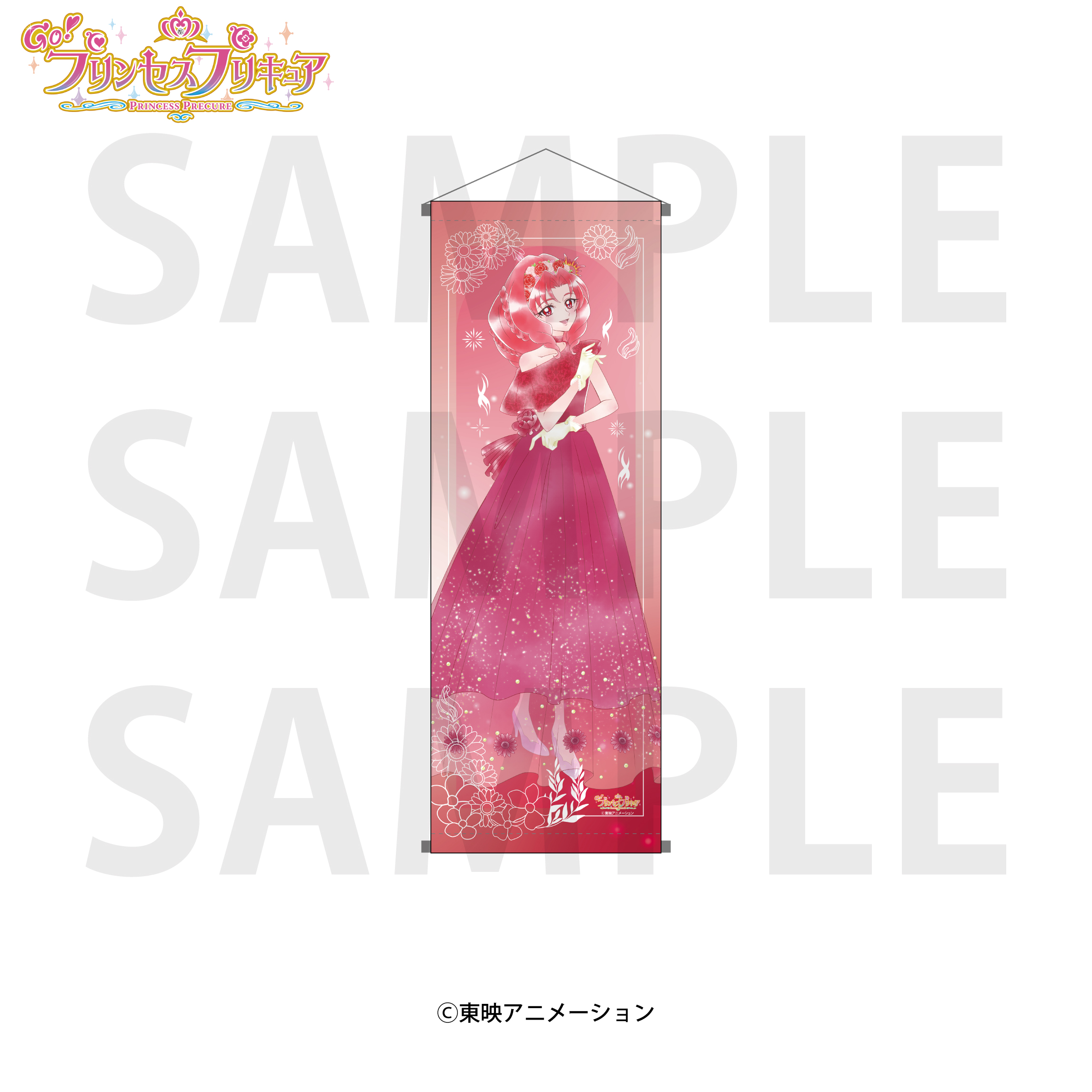 Go！プリンセスプリキュア_A1半裁タペストリー 紅城トワ