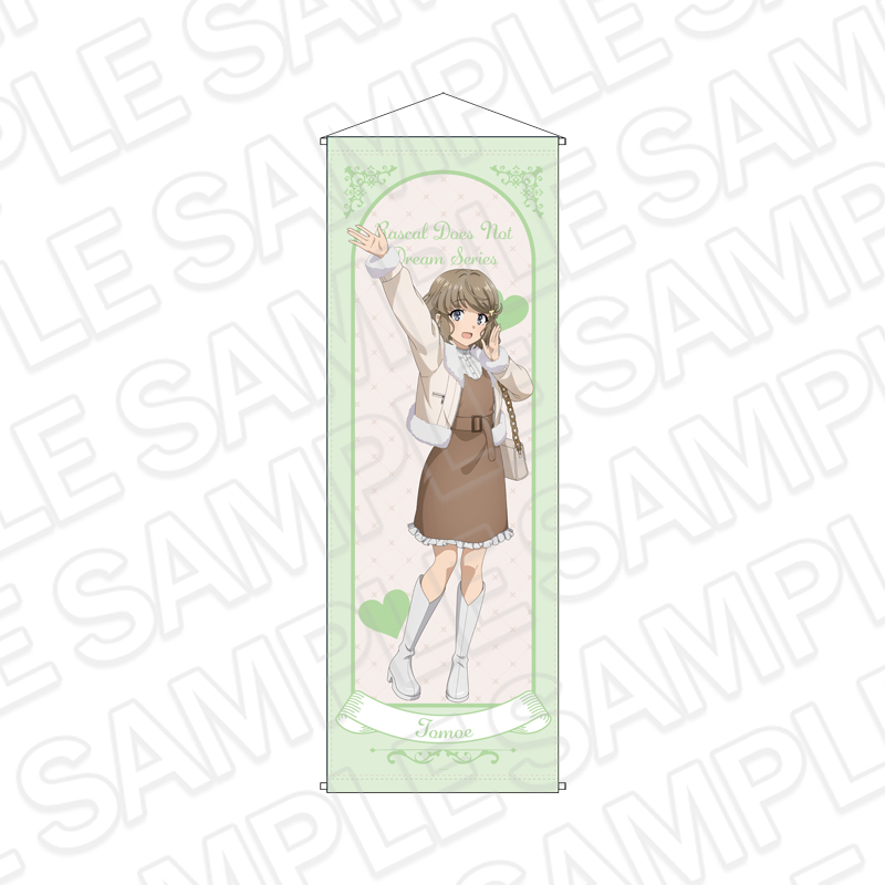 「青春ブタ野郎」シリーズ_特大タペストリー 古賀朋絵 Holiday ver.