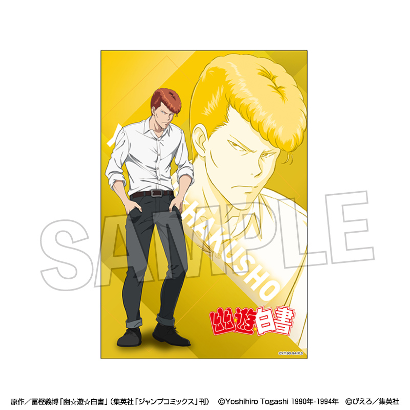 幽☆遊☆白書_スタンドカード【モノクロームスタイル】　桑原和真