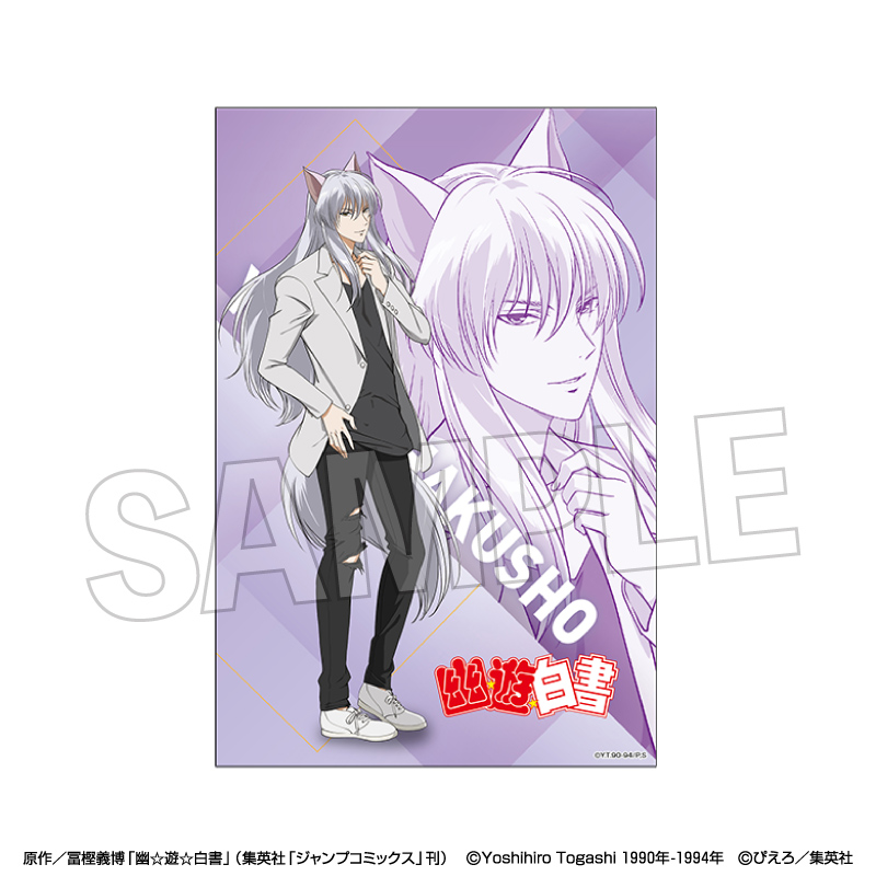 幽☆遊☆白書_スタンドカード【モノクロームスタイル】　妖狐蔵馬