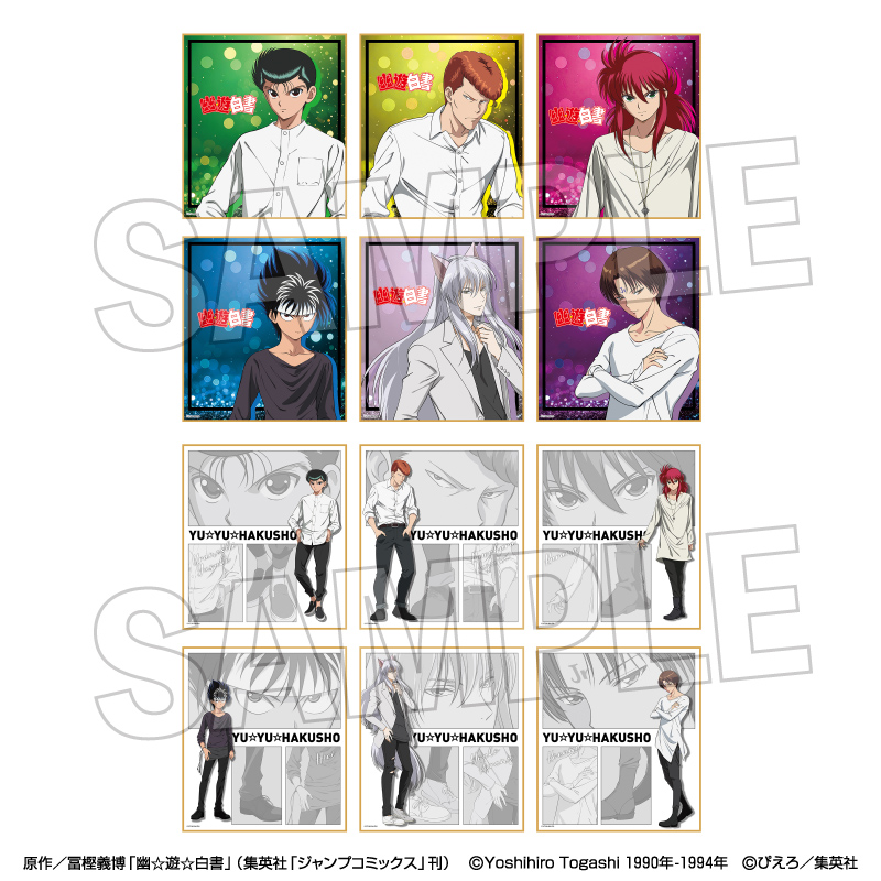 幽☆遊☆白書_トレーディング色紙【モノクロームスタイル】　【BOX／12個入り】