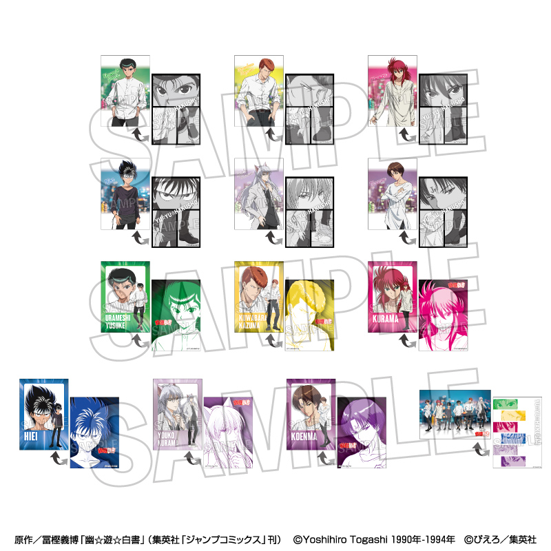 幽☆遊☆白書_トレーディングラミネートカード【モノクロームスタイル】　【BOX／13パック入り】