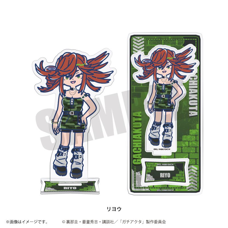 ガチアクタ_れとぽぷ 第2弾 アクリルスタンド リヨウ | ガチアクタ公式