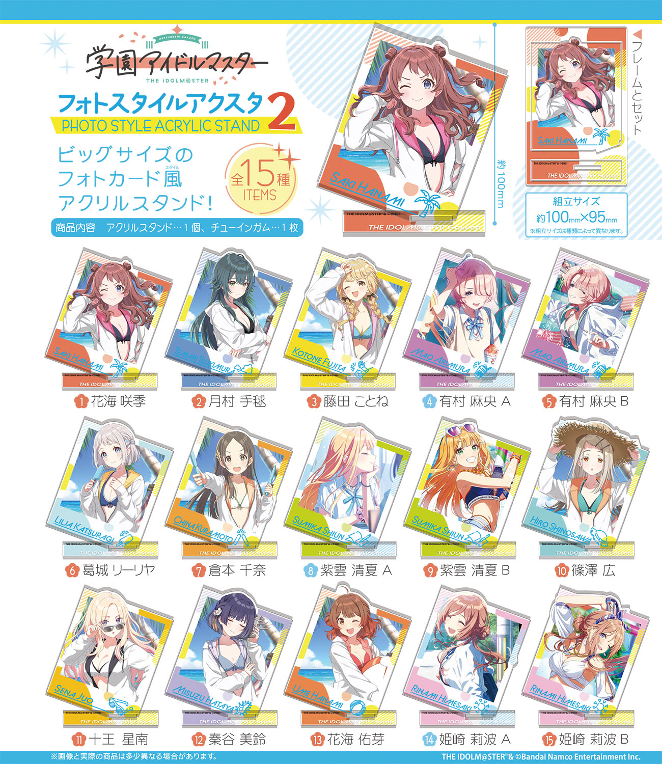 学園アイドルマスター_【食玩】フォトスタイルアクスタ2【BOX/15個入り】