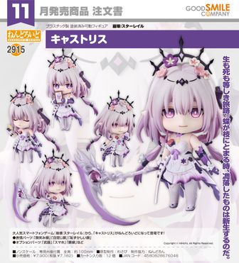 崩壊:スターレイル_Gift+ 1/8 キャストリス スターレイルLIVE Ver