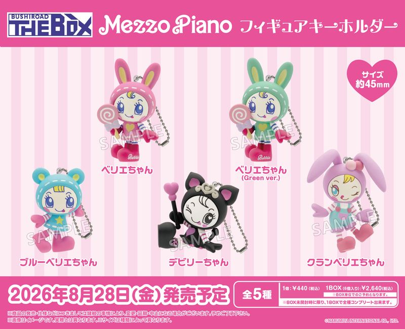 メゾピアノ_BUSHIROAD THE BOX フィギュアキーホルダー【BOX/6個入り