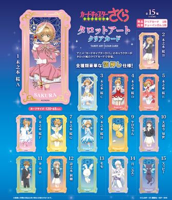 カードキャプターさくら クリアカード編_うるちゅるPOP SEAL ブルー