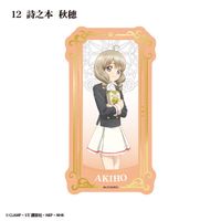 カードキャプターさくら_【食玩】タロットアートクリアカード【BOX/15