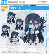 ブルーアーカイブ -Blue Archive-_ねんどろいど 天童アリス | ブルー