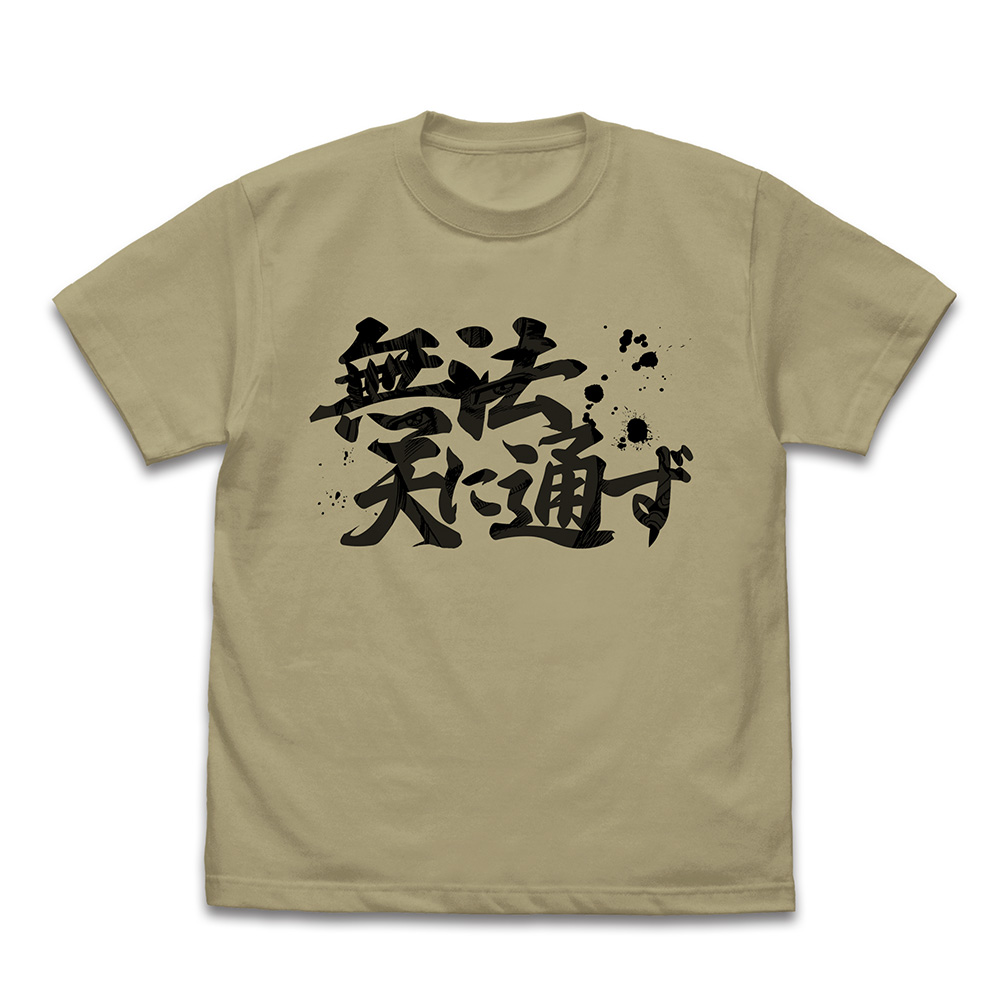 花の慶次_Mサイズ_前田慶次「無法天に通ず」 Tシャツ/SAND KHAKI