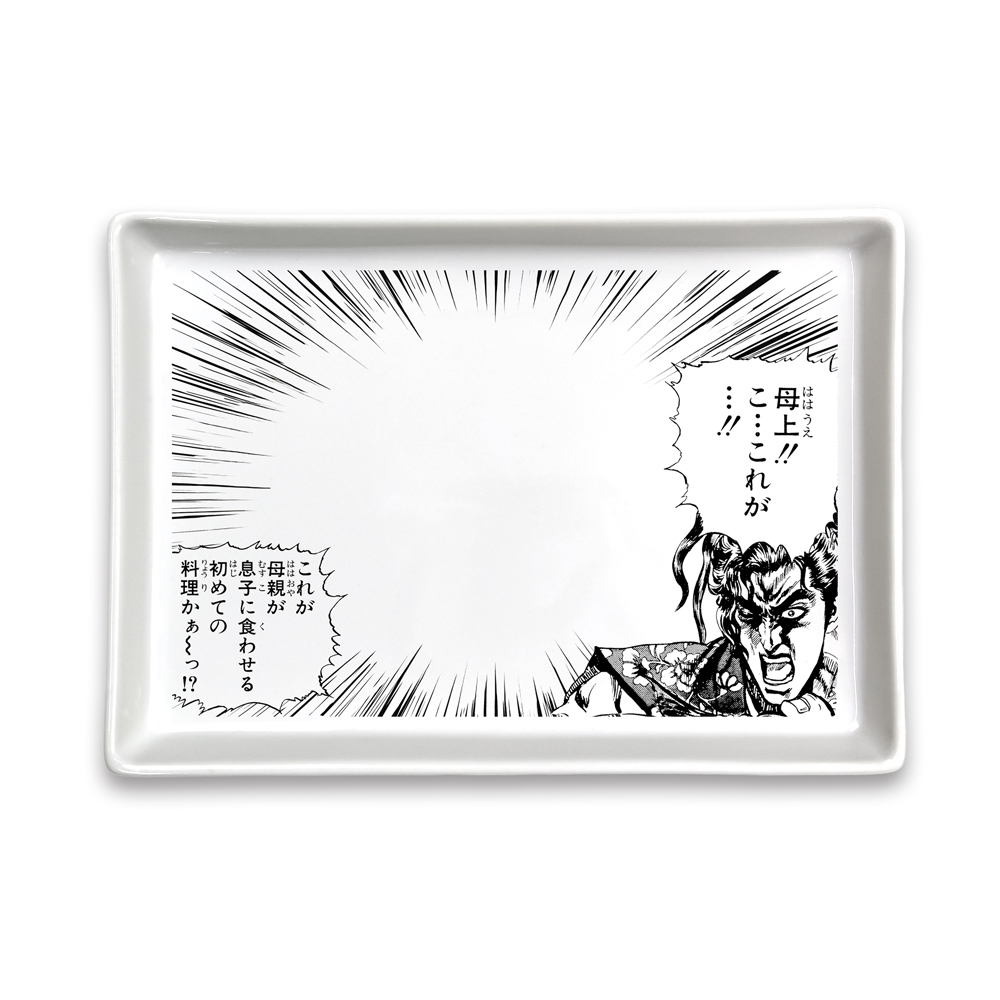 花の慶次_伊達政宗「これが母親が息子に食わせる初めての料理かぁ?っ!?」コミック皿
