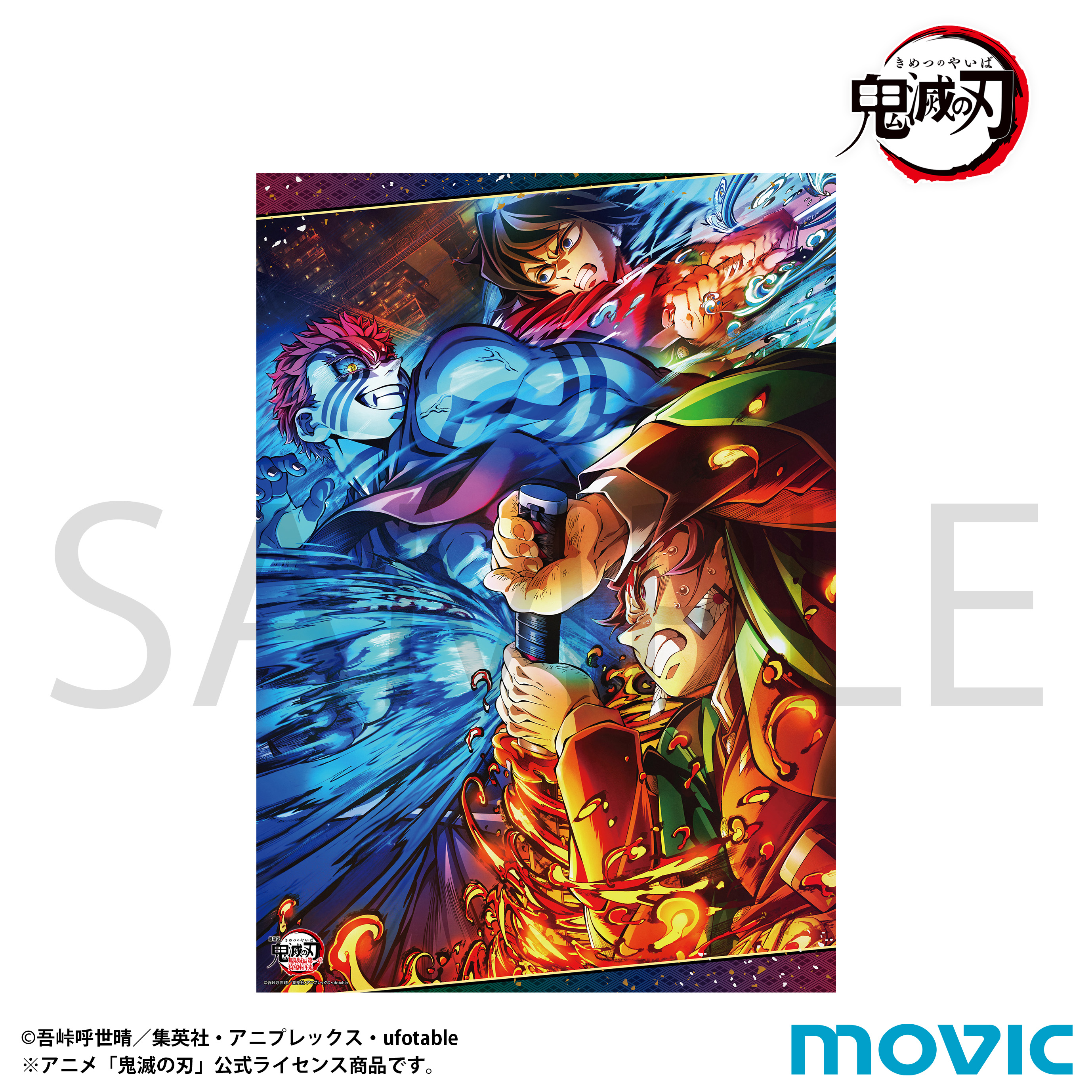 CF2011 限定 A3クリアポスター 新品未使用 リボーン 鬼滅の刃_A3クリアポスター | j-hobby Collection