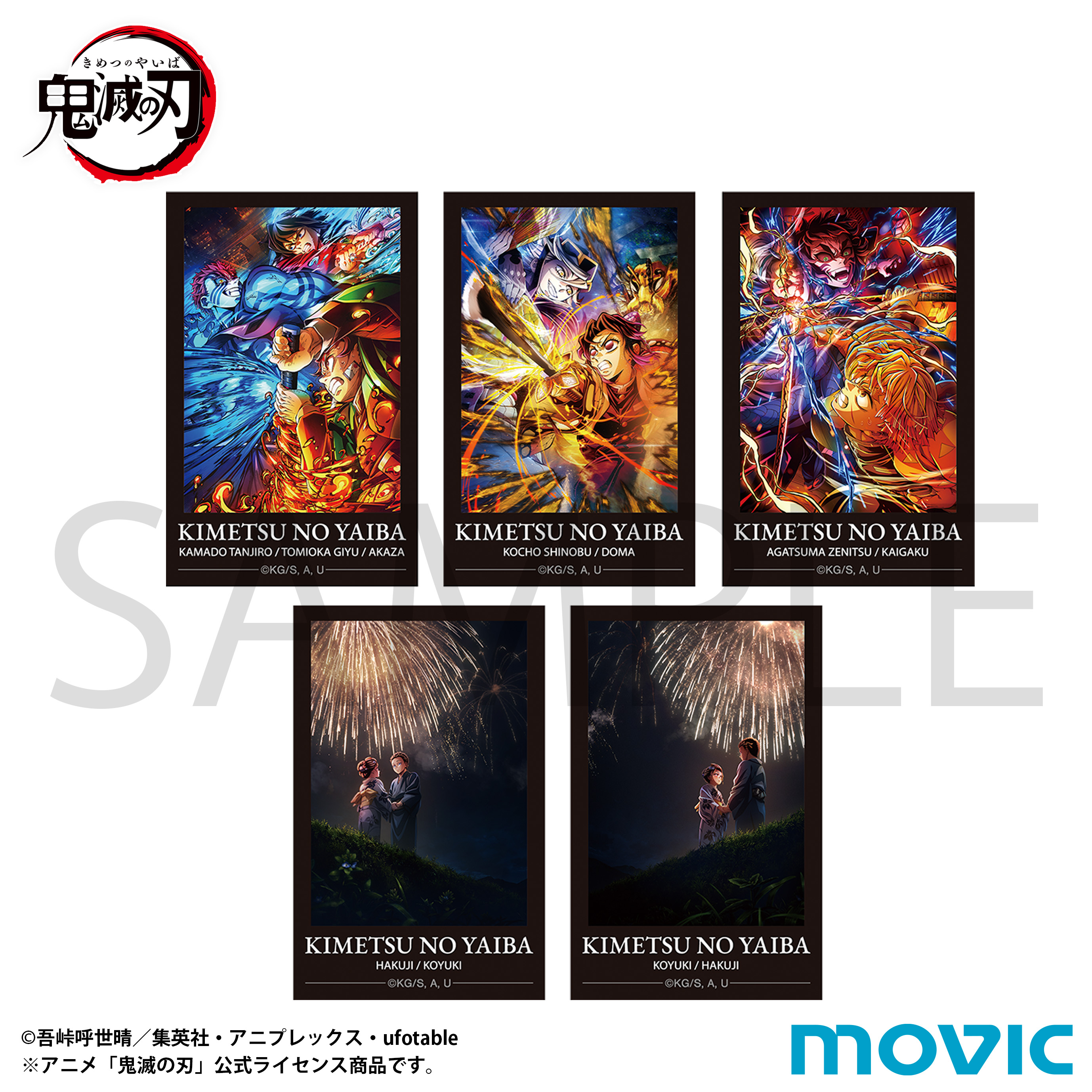 鬼滅の刃_ステッカーセット | j-hobby Collection