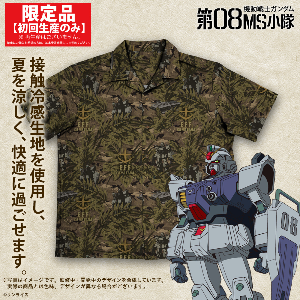 機動戦士ガンダム 第08MS小隊_Mサイズ_第08MS小隊 アロハシャツ 2026MODEL