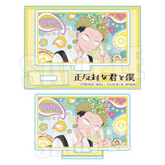 正反対な君と僕公式グッズ通販 | colleize（コレイズ）