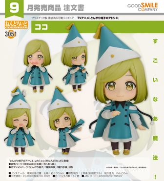 【メルカリ便】とんがり帽子のアトリエ　マグカップ & コルクコースター　レア コルクコースター「TVアニメ『とんがり帽子のアトリエ』」01/飛靴の