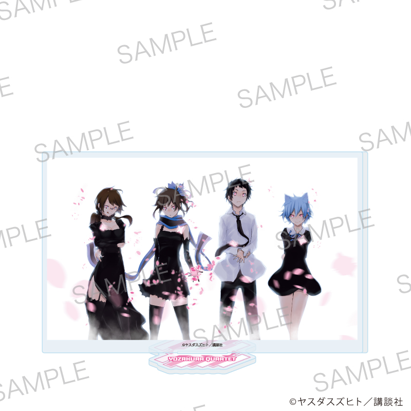 夜桜四重奏 ?ヨザクラカルテット?_アクリルスタンド11/パターンD(公式イラスト)