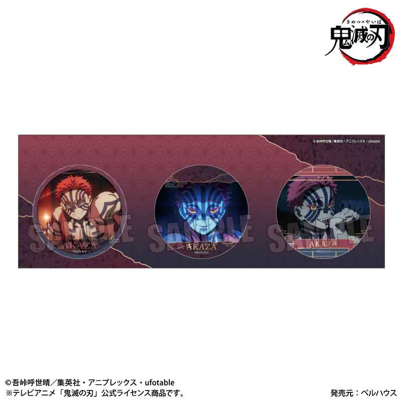 猗窩座 鬼滅の刃 缶バッジ 猗窩座缶バッジ グッズ キャラクターグッズ 鬼滅の刃_缶バッジセット /猗窩座 | 鬼滅の刃公式グッズ | colleize