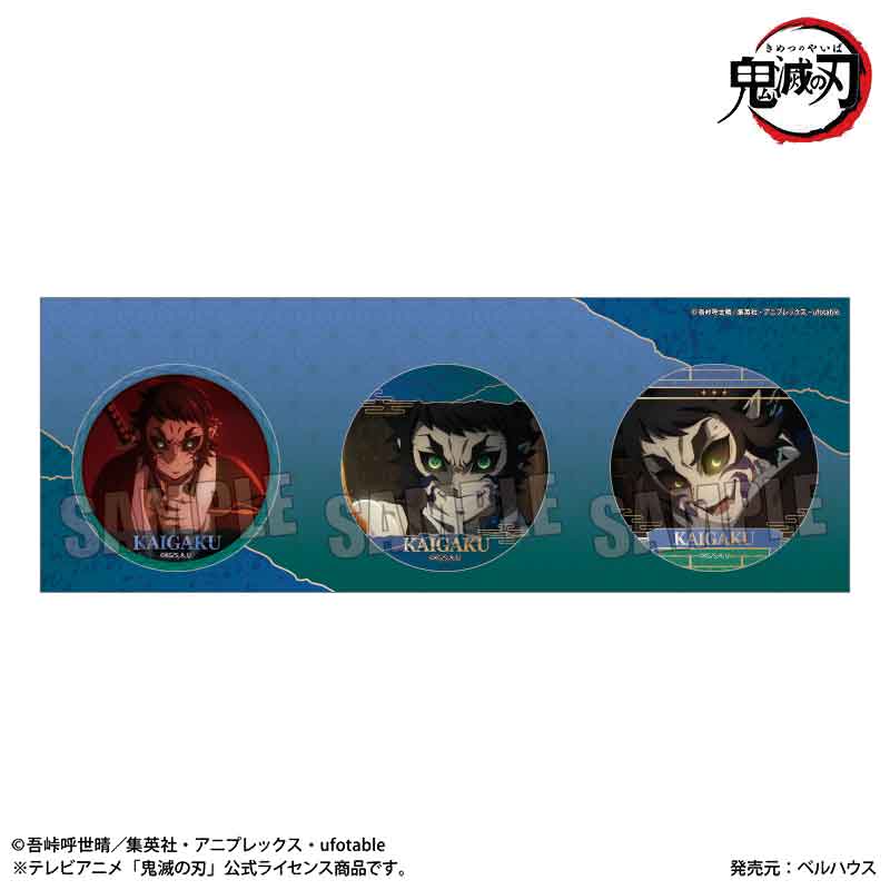 鬼滅の刃_缶バッジセット /獪岳 | 鬼滅の刃公式グッズ | colleize